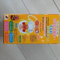 にこにこばぁーでんわの画像