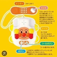 にこにこばぁーでんわの画像