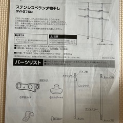 アイリスオーヤマ 洗濯物干し ベランダ 物干し 突っ張り ステンレス 高さ210~275cm SVI-275NRの画像