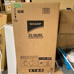 シャープ　洗濯機　8kg 2024年製　の画像