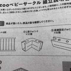 ベビーサークルの画像