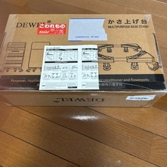 キャスターつきかさ上げ台の画像