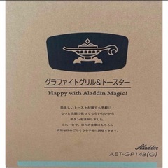 ALADDIN グラファイトグリル＆トースターの画像