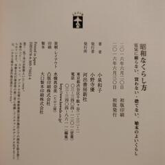 中古本の画像