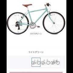 クロスバイク　26L 26インチ