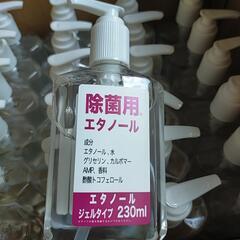 【新品未使用】除菌用エタノールジェルタイプ24本の画像