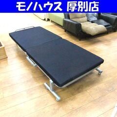 北海道 札幌市の折りたたみベッドの中古が安い！激安で譲ります