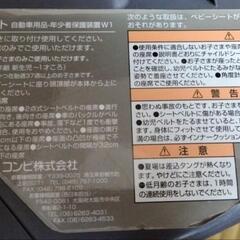 コンビベビーシートの画像
