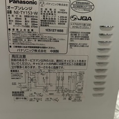 電子レンジの画像