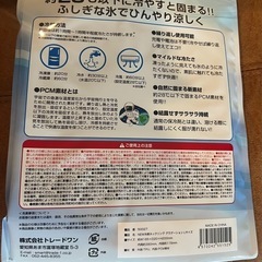 新品未使用！トレードワン NEW冷感ネッククールリング グラデーション M アクアブルー ABL ネッククーラー 28℃以下で固まる UV対策の画像