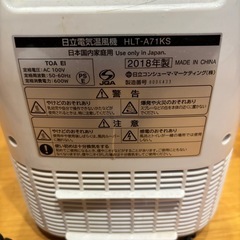 日立電気温風機 HLT-A71KS　の画像