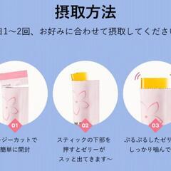 ボリュームアップコラーゲンゼリー　14包入の画像