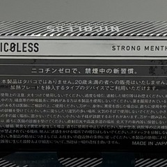 ニコレス NICOLESS ストロングメンソールの画像