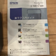 ★EPSON カラリオ　Me★美品の画像