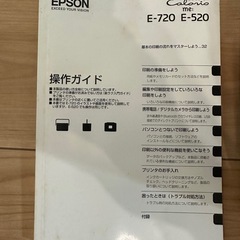 ★EPSON カラリオ　Me★美品の画像