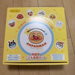 金正陶器アンパンマンお子様食器ギフトセットMの画像