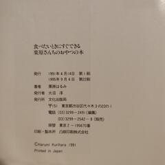 中古本の画像