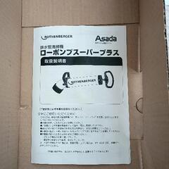 0817-088 ローポンプ スーパープラス ※お求めの方はスタッフまでお声がけください。の画像