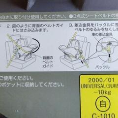 コンビベビーシートの画像