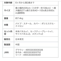 おくだけとおせんぼの画像