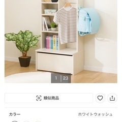 ニトリ　ハンガーラック　子供　キッズの画像