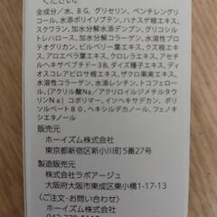 セルノート　BV LINE GEL  100gの画像