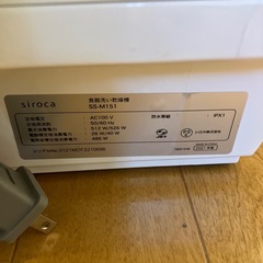 8/18(月)朝10時まで限定　食洗機 シロカ siroca SS-M151 2021年製の画像