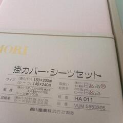 HANAEMORI 掛けカバー×シーツセット ハナエモリの画像