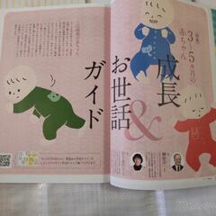 ベネッセ こどもチャレンジ 育児書の画像