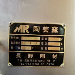 陶芸シンリュウ  MR陶芸窯 灯油式（MR-25F）の画像