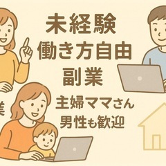 再募集‼️🔸在宅ワーク🔸古着の撮影・採寸・発送のお仕事📦主婦・未...