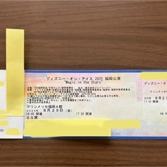 8/29福岡ディズニー・オン・アイス　チケットの画像