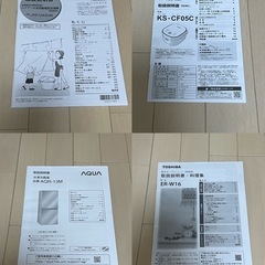 一人暮らし４点セット🌼生活応援❗️   
冷蔵庫・洗濯機・レンジ・炊飯器の画像