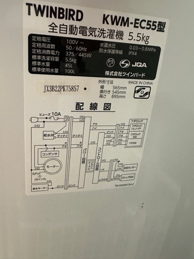 洗濯機