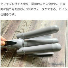 3連 バレル ヘアアイロン の画像