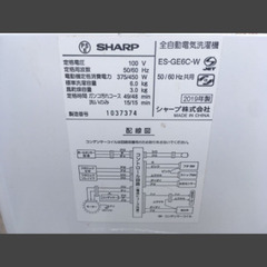 SHARP　シャープ洗濯機　6kg 2019年式　ES-GE6C-Wの画像
