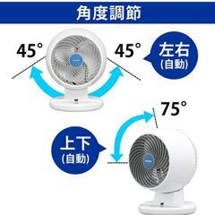 【アイリスオーヤマ】サーキュレーターの画像