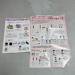 【購入者決定】トコちゃんベルトⅡの画像