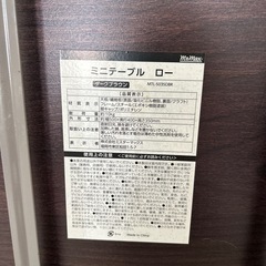 中古　ミニテーブルの画像