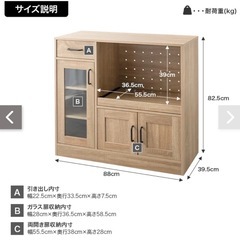 【幅88cm】Plum レンジ台　スライド収納ありの画像