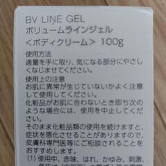 セルノート　BV LINE GEL 100gの画像