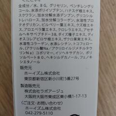 セルノート　BV LINE GEL 100gの画像