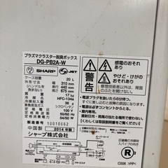 シャープ　プラズマクラスター脱臭ボックス　ゴミ箱の画像