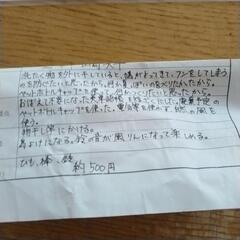 創意工夫出品作品　鳥よけ風鈴の画像