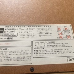 東芝製家具調こたつ【差し上げます】の画像