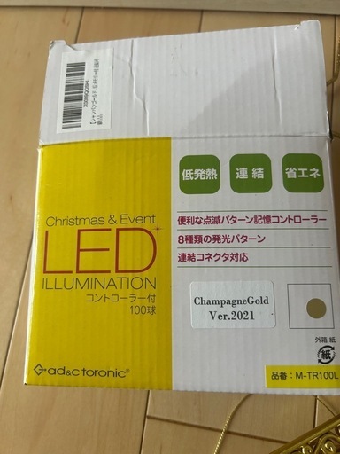 アルザスツリー120㌢