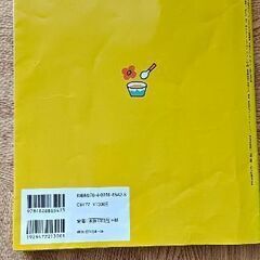 離乳食新百科の画像
