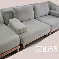値下げしました FINEKAGU Soroiソファセット(大2個、オットマン1個) 定価65,400円→20,000円の画像