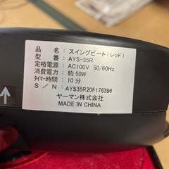 スイングビート(レッド)の画像