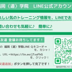 福岡 博多で⭐「気」の護身術を! 気のトレーニング説明相談会(健康武術・道家動功術)の画像